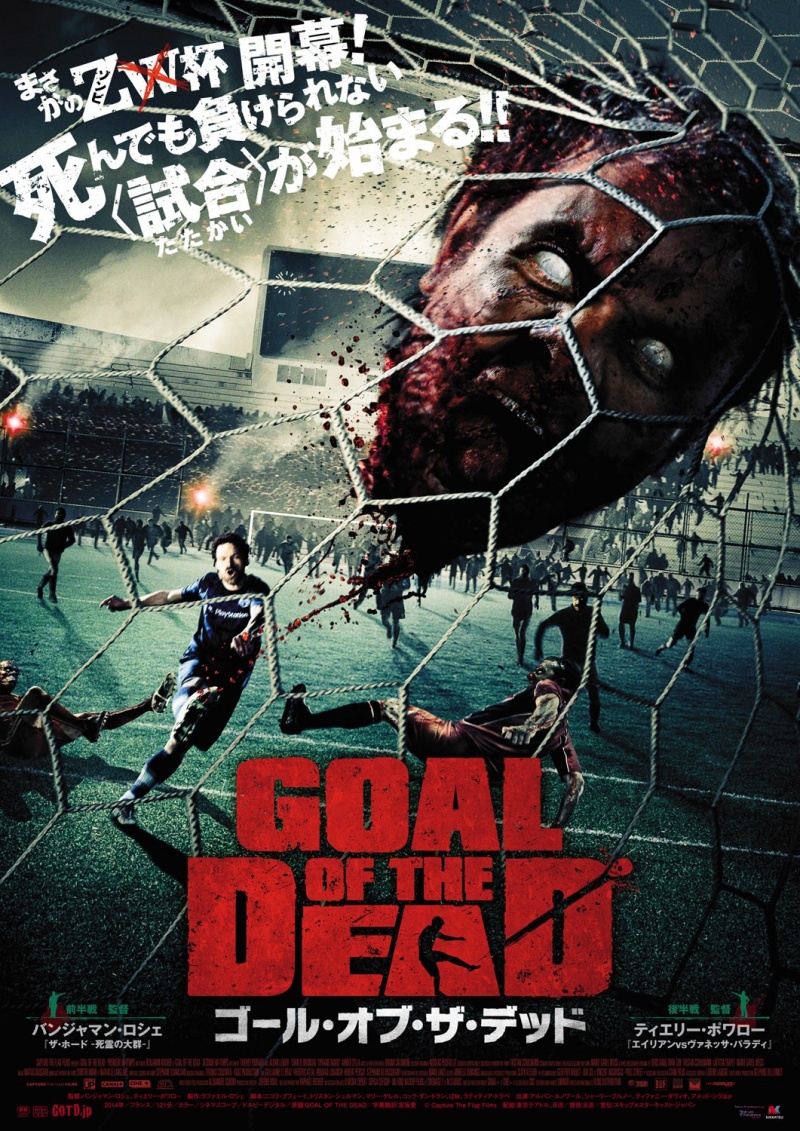 Ölülerin Amacı – Goal of the Dead 2014