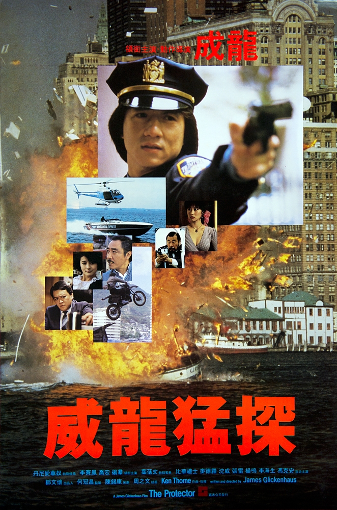 Koruyucu – The Protector – Jackie Chan